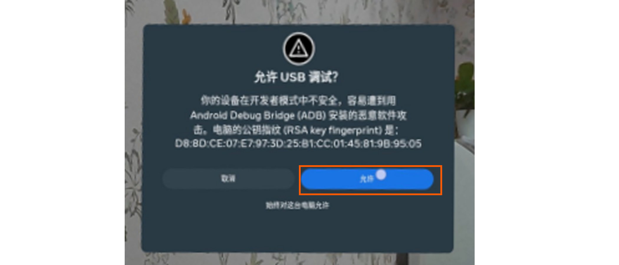 VR_2.2_4_USB_connection_cn