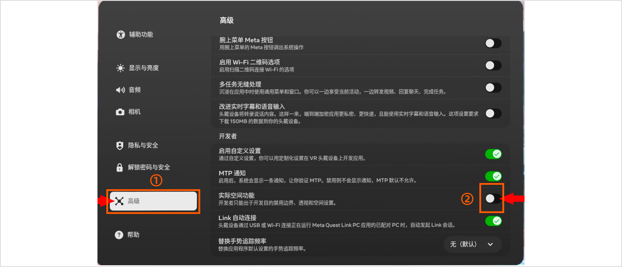 VR_2.5_shut_quest_cn