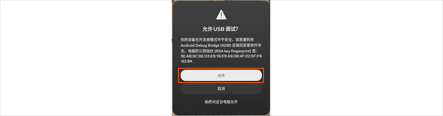 VR_2.2_allow_usb