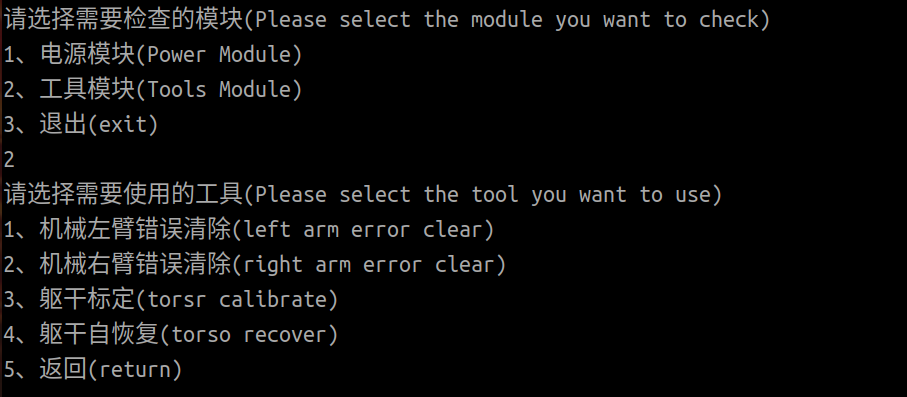 tool_8_tool_module