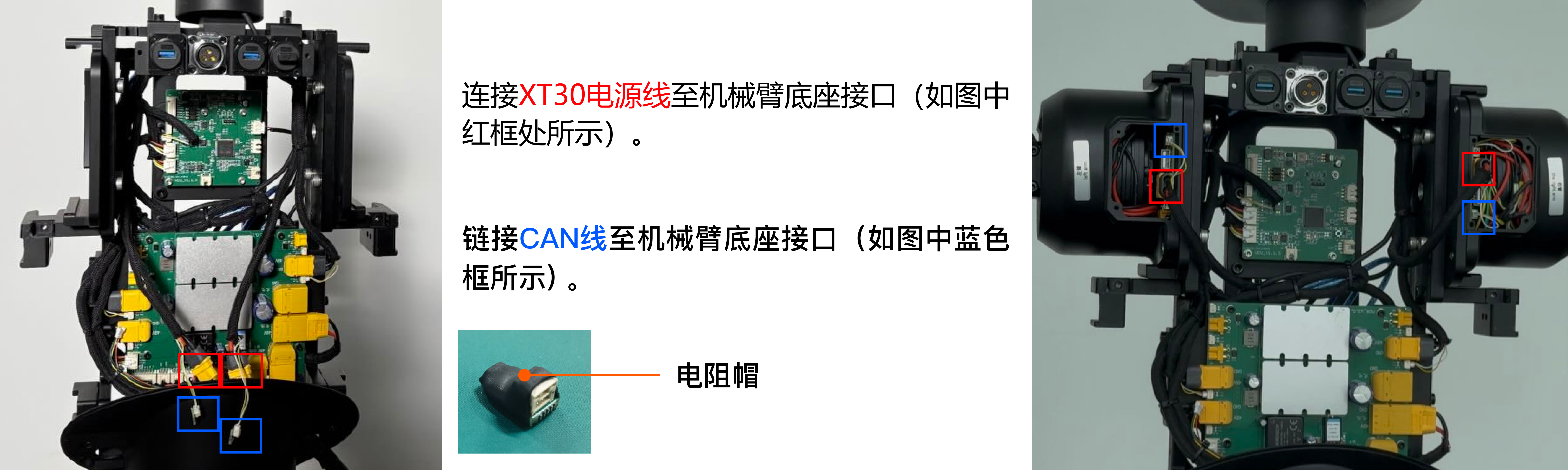 3.7_arm_cables_cn