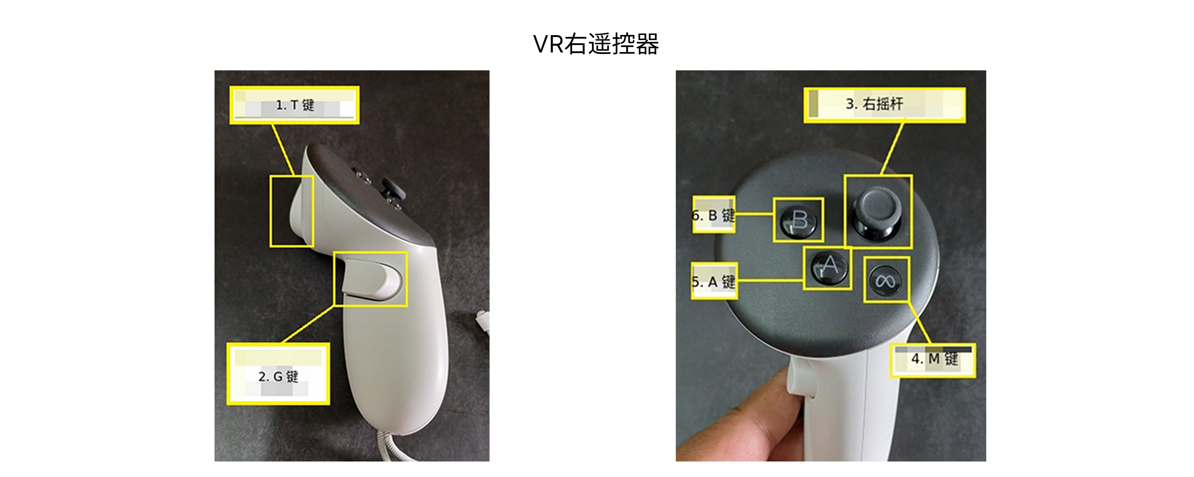 VR_6.1.2_vr_controller_right_CN