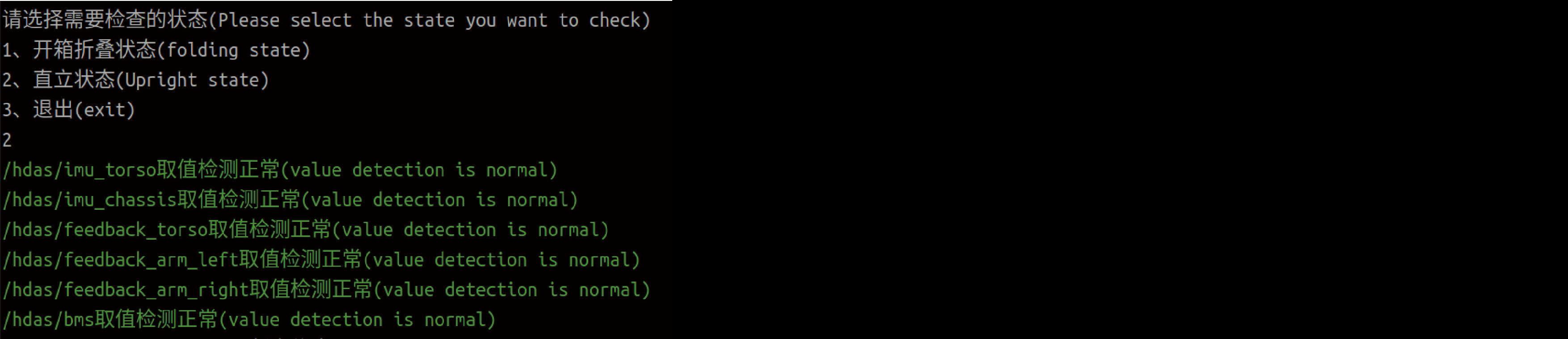 R1_Lite_out_of_box_test_cn