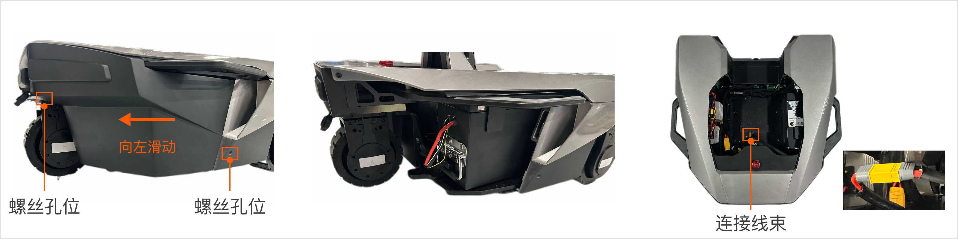 R1L_battery_change_cn