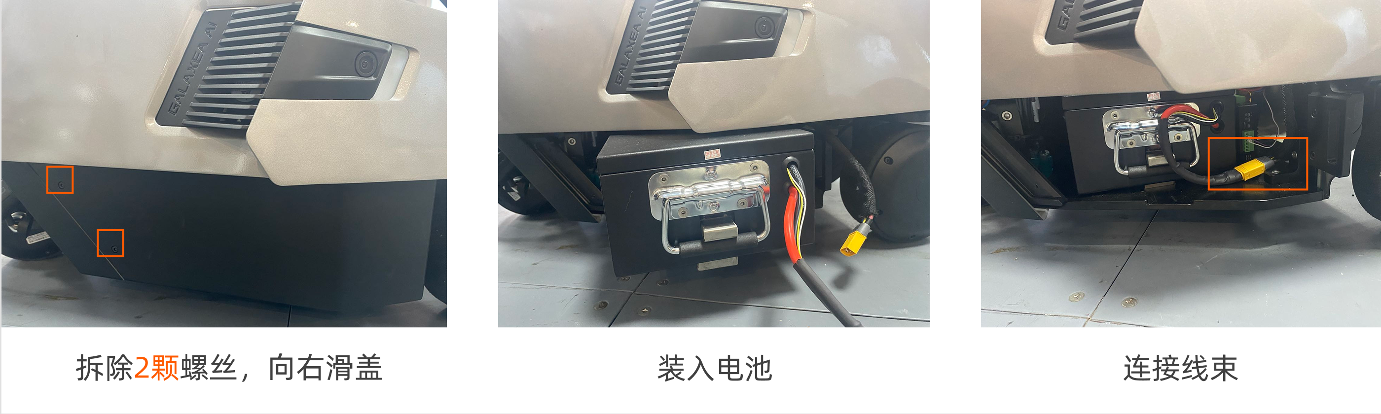 R1Pro_battery_install_cn