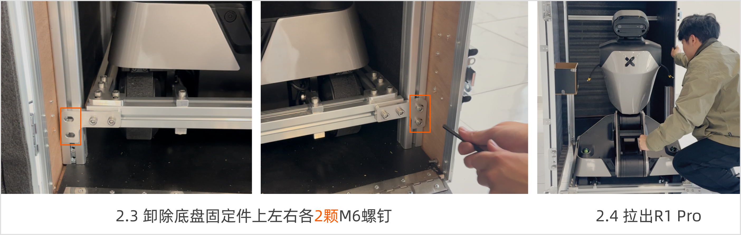 R1Pro_2.3_2.4_pullout_cn