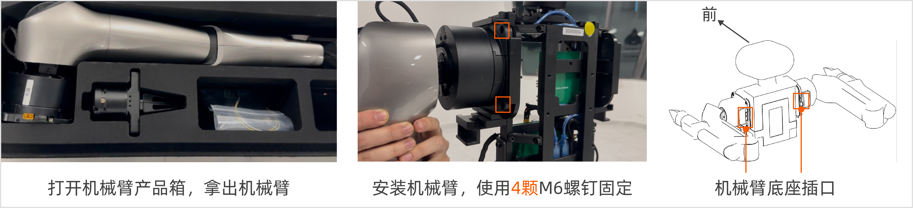 R1Pro_5.3_arm_install_cn