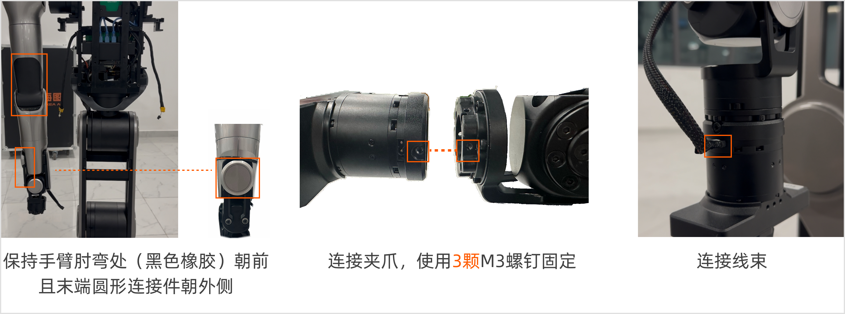 R1Pro_5.4_install_gripper_cn