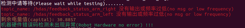 R1Pro_4.4_2_1stcheck_cn