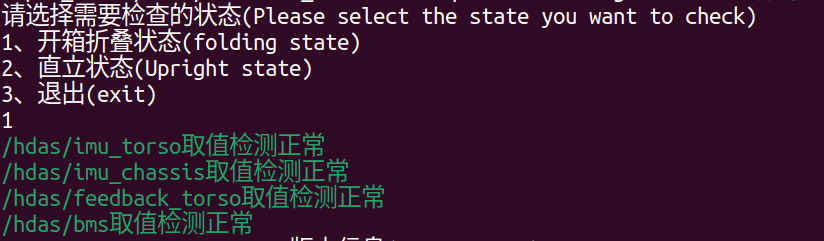 R1Pro_4.4_3_1stcheck_cn