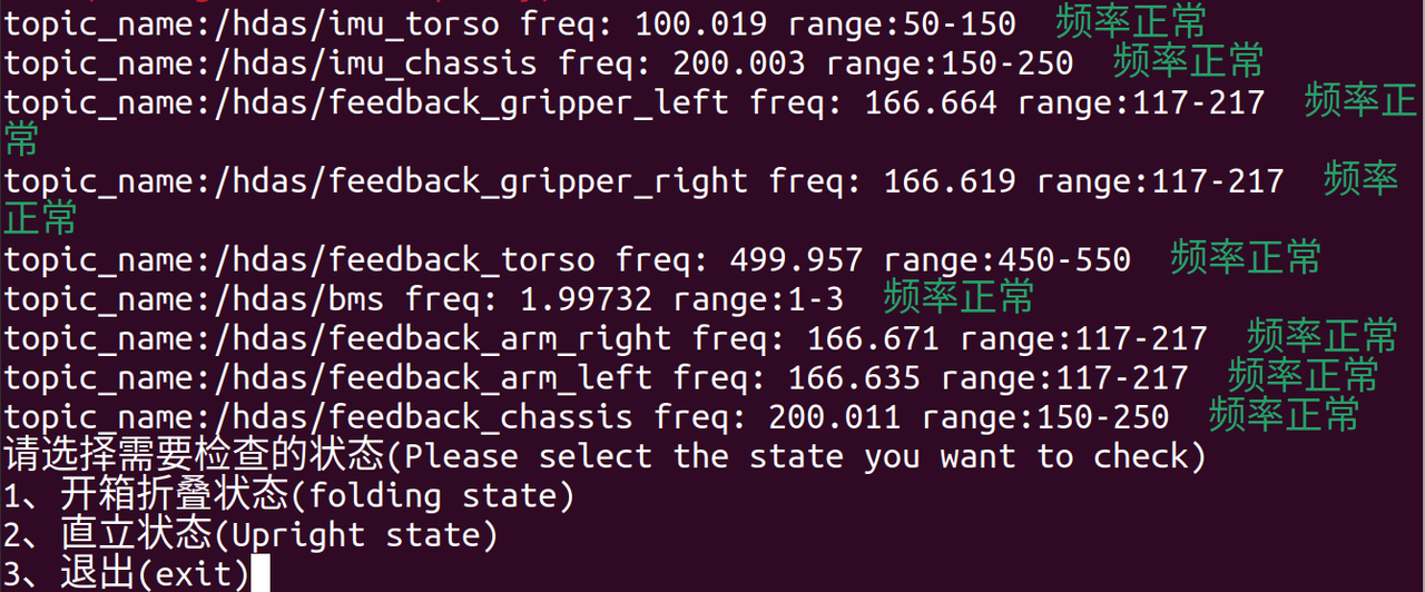R1Pro_4.4_6_1stcheck_cn