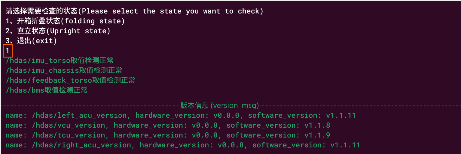 R1Pro_4.4_3_1stcheck_cn