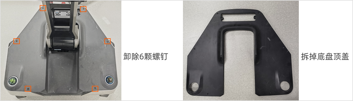 ROS2_2.1_remove_chassis_cover_cn