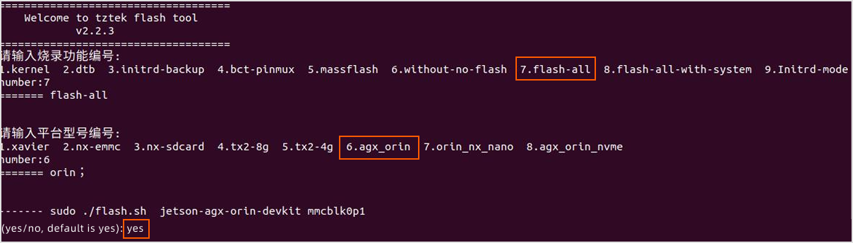 ROS2_3.8_tztek_flash_cn