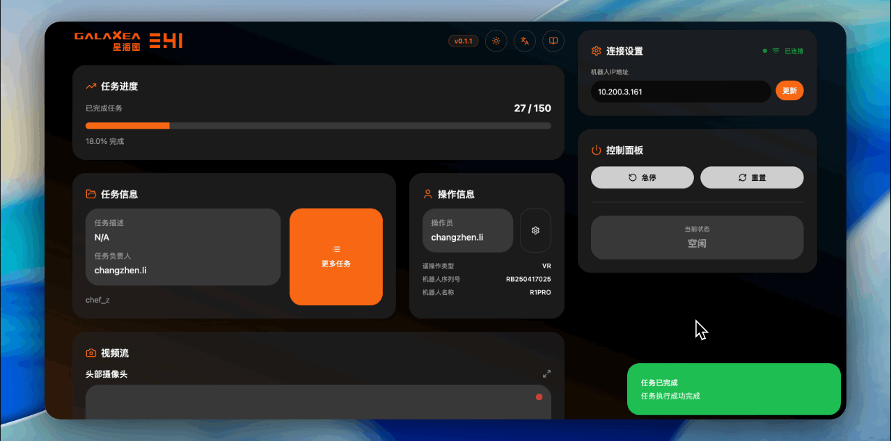 13_任务进度监控