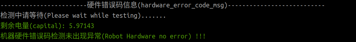 tool_5_hardware_error_code_msg